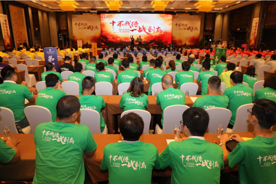 好莱客“十不我待，一战到底”TOP100经销商大会胜利召开