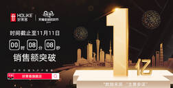 8分钟破亿！每一个巅峰时刻好莱客感恩有你