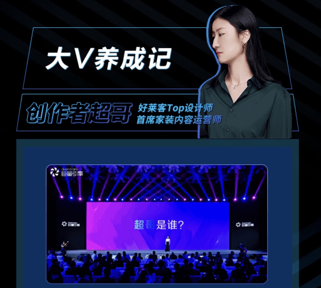 好莱客百万大V养成记：27天受100万人追捧，还没露过脸？凭什么！
