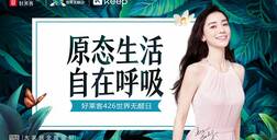 健康家居生活引力场，好莱客×Keep联手开启跨界新潮！