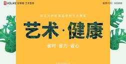 4月26日好莱客艺术整装展厅首秀云开业，或将掀起营销新热潮